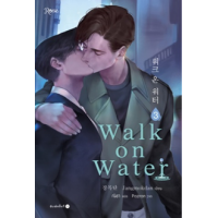 ราคา หนังสือ 3 Walk On Water 워크 온 워터 (9786161852177)