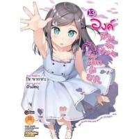 ราคา หนังสือ 13 องค์ชายจิตป่วนกับน้องเหมียวยิ้มยาก (ฉบับจบ) (นิยาย) 2042215580135 (2010055058879)
