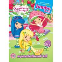 ราคา หนังสือ สนุกสนานในเมืองเบอรี่ บิตตี้ : Strawberry Shortcake Jumbo Book (8859733204672)
