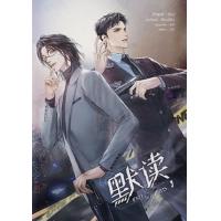 ราคา หนังสือ 1 ชาลาในอนธการ 默读 (9786165601160)
