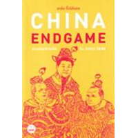 ราคา หนังสือ อ่านเกมสามก๊ก จีน สหรัฐฯ รัสเซีย China Endgame (9786168313343)