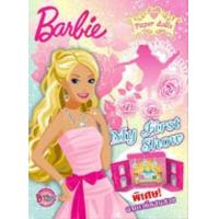ราคา หนังสือ Barbie My First Show+2 Paper Dolls & Cool Clothes! (8859733204603)
