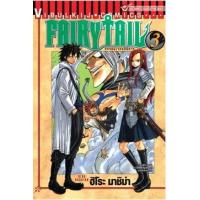ราคา หนังสือ 3 FairyTail ศึกจอมเวทอภินิหาร (9786164313156)