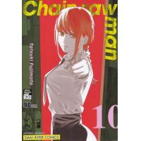 ราคา หนังสือ 10 Chain saw man (9786165897365)