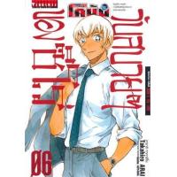 ราคา หนังสือ 6 วันสบายๆของซีโร่ : ยอดนักสืบจิ๋ว โคนัน (9786165923057)