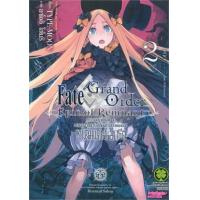 ราคา หนังสือ 2 Fate/Grand Order Epic of Remnant ภาวะเอกฐานย่อย 4 ซาเลมสวนสวรรค์ต้องห้ามบนแดนดิน ซาเลมแดนนอกรีต 2012103190029 (2010055059562)