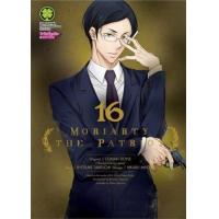 ราคา หนังสือ 16 Moriarty The Patriot (3072205760161)
