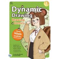 ราคา หนังสือ Dynamic Drawing : Drawing Comics (9786164873650)
