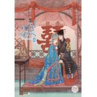 ราคา หนังสือ 3 ยอดสามีของกุลสตรีอันดับหนึ่ง 九叔万福 (9786160629718)