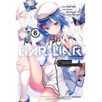 ราคา หนังสือ 6 ไลเออร์ ไลเออร์ Liar Liar (9786164649095)