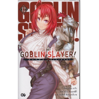 ราคา หนังสือ 12 Goblin Slayer! ก๊อบลิน สเลเยอร์! (นิยาย) (9786163378736)