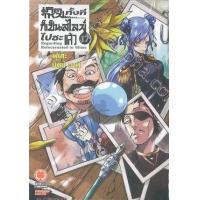 ราคา หนังสือ 17 เกิดใหม่ทั้งทีก็เป็นสไลม์ไปซะแล้ว (นิยาย) (4002216100174)