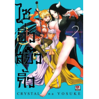ราคา หนังสือ 2 ไซอิ๋วสยิวกิ้ว Bonno Saiyuki (9786165614108)