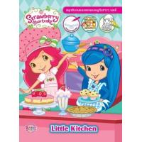 ราคา หนังสือ Strawberry Shortcake Little Kitchen+My Little Kitchen (8859733205488)