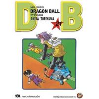 ราคา หนังสือ 21 ดราก้อนบอล Dragon Ball (9786162246425)