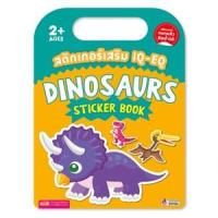 ราคา หนังสือ Dinosaurs Sticker Book : สติกเกอร์เสริม IQ-EQ (1294877749868)