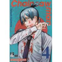 ราคา หนังสือ 4 Chain saw man (9786165897303)