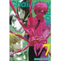 ราคา หนังสือ 7 Chain saw man (9786165897334)
