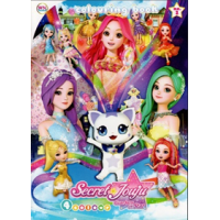 ราคา หนังสือ 2 Secret Jouju Colouring Book 4 Colour (A4) (8856652050564)