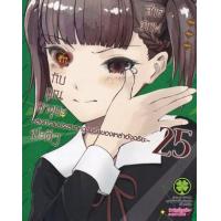 ราคา หนังสือ 25 สารภาพรักกับคุณคางุยะซะดีๆ ~สงครามประสาทความรักของเหล่าอัจฉริยะ~ (3072207010257)