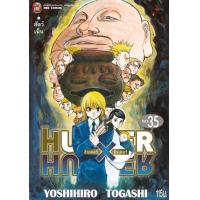 ราคา หนังสือ 35 ฮันเตอร์ x ฮันเตอร์ Hunter x Hunter (9786162249013)