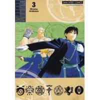 ราคา หนังสือ 3 Fullmetal Alchemist แขนกลคนแปรธาตุ (9786165894708)