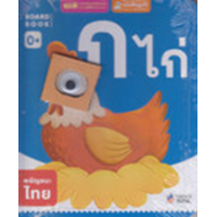 ราคา หนังสือ Board Book : ก ไก่ (ใช้ร่วมกับ MIS Talking Pen) (1294877749332)