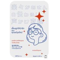 ราคา หนังสือ เลี้ยงลูกให้น่ารัก สไตล์คุณแม่ยุคใหม่ 楽々かあさんの伝わる! 声かけ変換 (9786161404413)