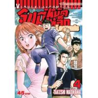 ราคา หนังสือ 4 จินมี่หมัดเหล็ก Legends 9789742183615 / 1010200209307 (2010055043196)