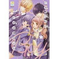 ราคา หนังสือ 5 สปาร์คลี่ ไลอ้อนบอย Sparkly Lion Boy (9786160938070)