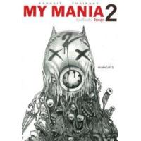 ราคา หนังสือ 2 My Mania (ปกใหม่) (9781313317719)