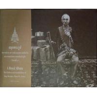 ราคา หนังสือ สมุดพระรูป พระราชโอรส พระราชธิดาและพระราชนัดดาในพระบาทสมเด็จพระจอมเกล้าเจ้าอยู่หัว (รัชกาลที่ 4) 2 ภาษา (9789748714882)