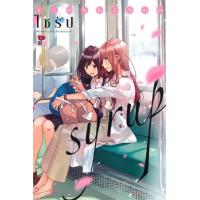 ราคา หนังสือ Syrup ไซรัป ยูริแอนโธโลจีวัยทำงาน (8852758192108)