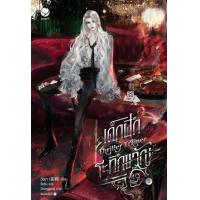 ราคา หนังสือ 1 เด็กฝึกระทึกขวัญ Thriller Trainee (9786160629961)