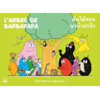 ราคา หนังสือ ต้นไม้ของบาบ้าปาป้า L'arbre de Barbapapa (9786168313565)