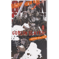 ราคา หนังสือ 1 Brand New Day : Goblin Slayer! ก๊อบลิน สเลเยอร์! แบรนด์ นิว เดย์ (9786163378958)