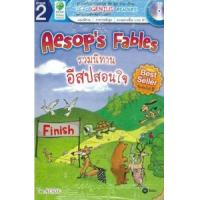 ราคา หนังสือ Aesop's Fables+CD : รวมนิทานอีสปสอนใจ (9786160825813)