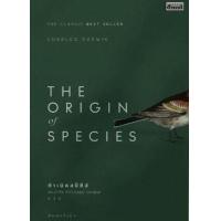 ราคา หนังสือ กำเนิดสปีชีส์ The Origin of Species (พิมพ์ครั้งที่ 6) (9786164650626)