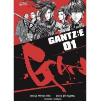 ราคา หนังสือ 1 Gantz : E (9786165753852)