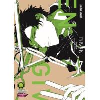 ราคา หนังสือ 7 Given (3022207660075)