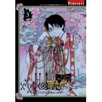 ราคา หนังสือ 3 xxxHOLiC ~xxxโฮลิค~ (9786164314122)