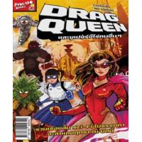 ราคา หนังสือ Drag Queen และซูเปอร์ฮีโร่คนอื่นๆ (9786169409359)