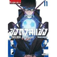 ราคา หนังสือ 11 ขังดวลแข้ง Bluelock (9786165924559)