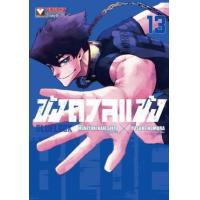 ราคา หนังสือ 13 ขังดวลแข้ง Bluelock (9786165924894)