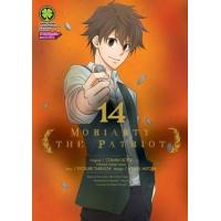 ราคา หนังสือ 14 Moriarty The Patriot (3072102870147)