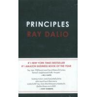 ราคา หนังสือ Principles : Life & Work (9786169289739)