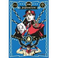 ราคา หนังสือ 8 JoJoNIUM โจโจเนียม (9786162244025)