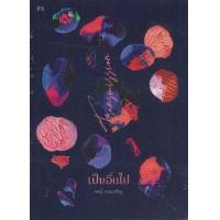 ราคา หนังสือ เป็นอื่นไป Transmission (9786168166239)