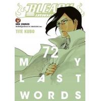ราคา หนังสือ 72 Bleach เทพมรณะ (9786162246135)