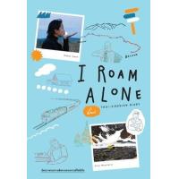 ราคา หนังสือ I Roam Alone Thai-Siberian Diary (9786162985256)